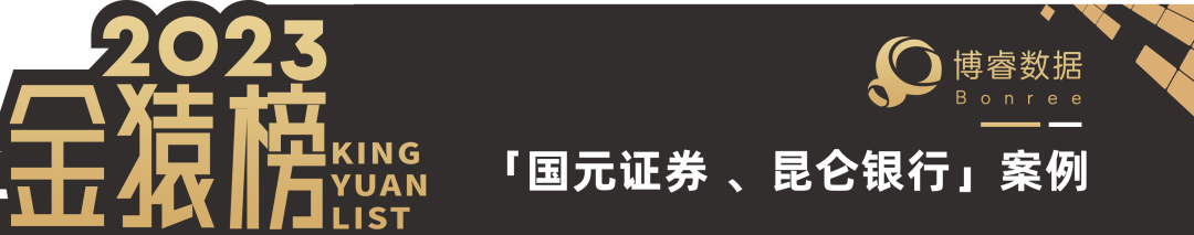 2023_大数据产业_年度创新服务企业-5