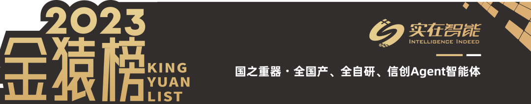 2023_大数据产业_国产化优秀代表厂商-10