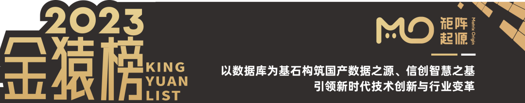 2023_大数据产业_国产化优秀代表厂商-7