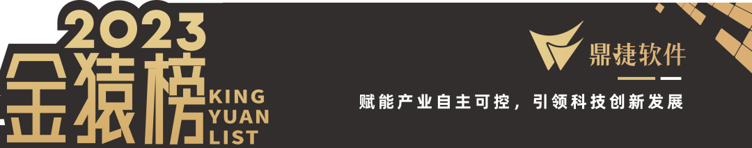 2023_大数据产业_国产化优秀代表厂商-5