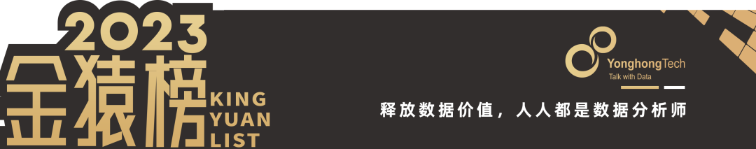 2023_大数据产业_年度最具投资价值-13