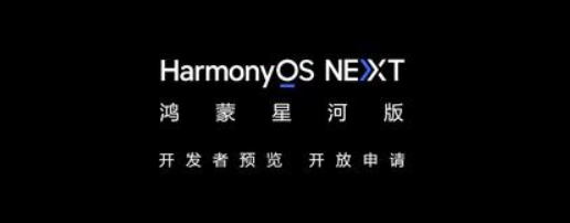 Huawei has released HarmonyOS Star Edition, its native Hongmeng operating system