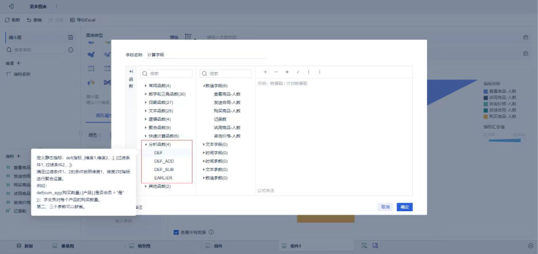 帆软_MVP专访_BI佐罗_数据分析-4