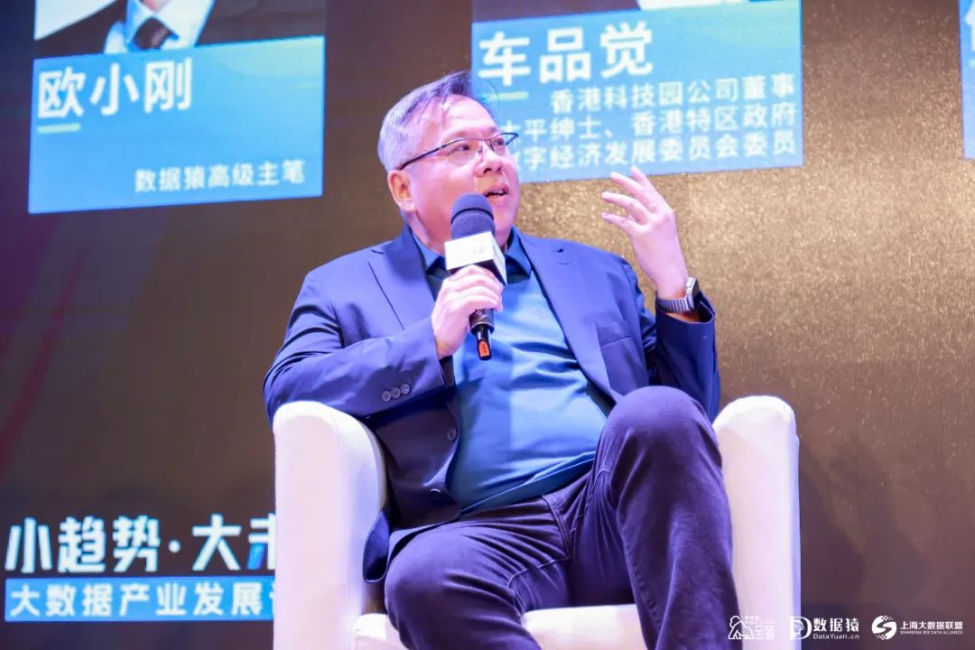 大数据_大模型_大数据产业发展论坛-1