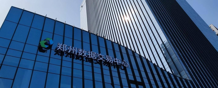 Two data products of Financial Cube Data section appeared in Zhengzhou Data Trading Center