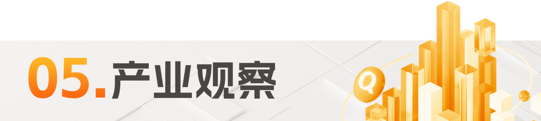 数据要素_产业图谱_榜单奖项_线下大会_访谈调研-9