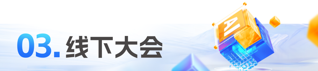 AI大模型_主题策划_产业图谱_榜单奖项_线下大会_访谈调研-5