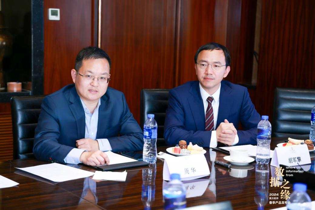 英方软件_春季产品发布会_大数据平台-9