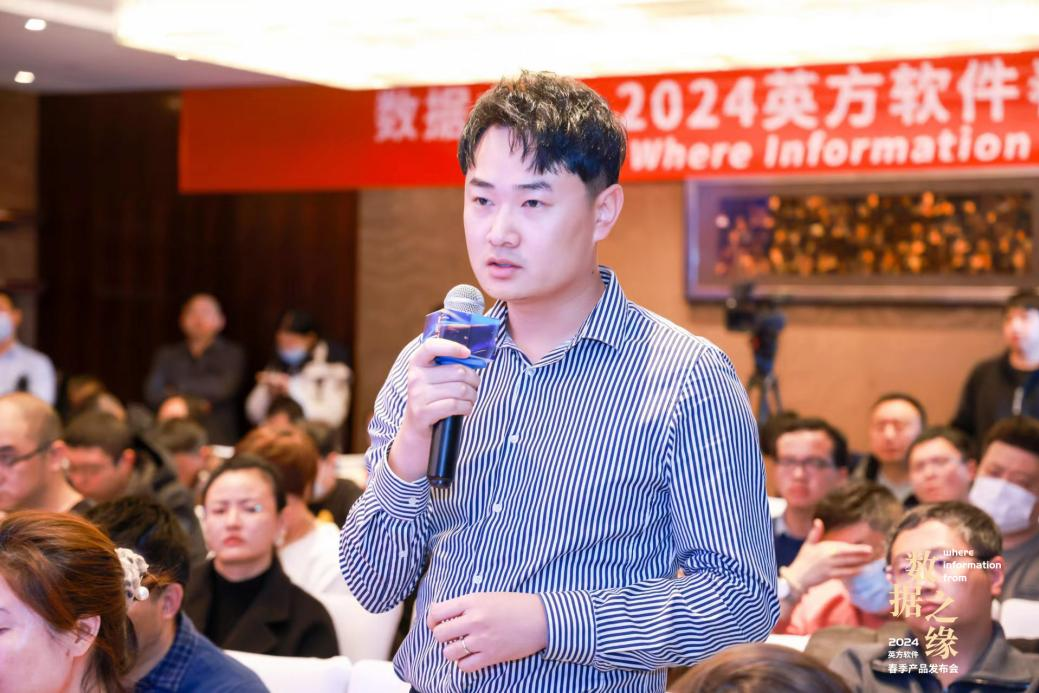 英方软件_春季产品发布会_大数据平台-8