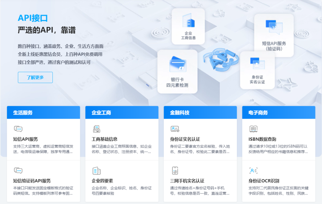 京东_聚合数据_IPO-3