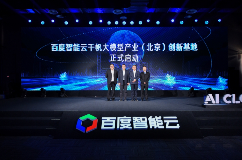企业大模型_百度智能云_大模型市场-1