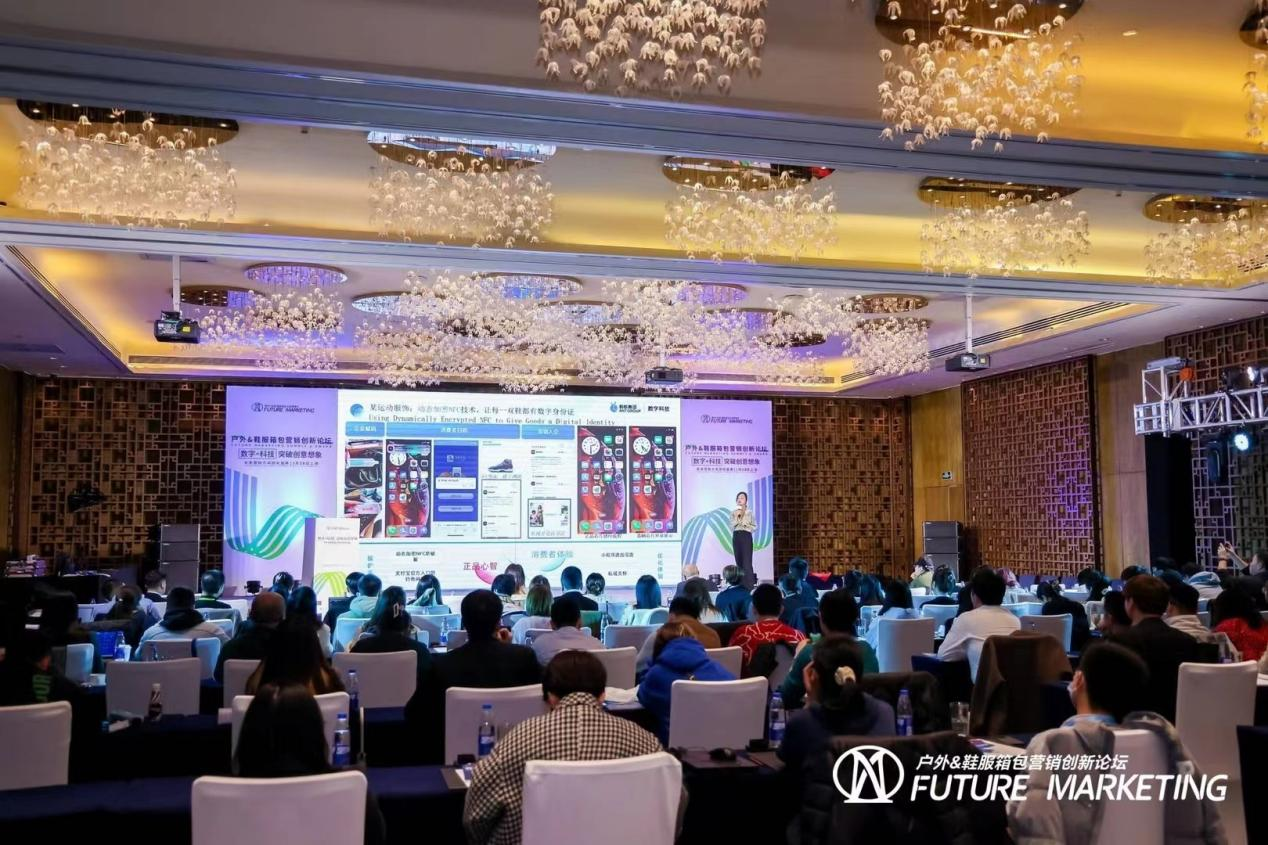 2024_户外鞋服箱包营销创新论坛_未来营销大奖-2