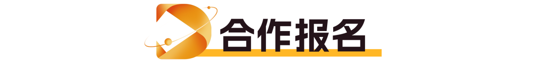 报名_数智化转型_媒体策划活动-24