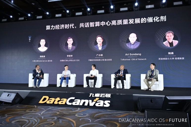 DATACANVAS_AIDC_OS_智算操作系统-7