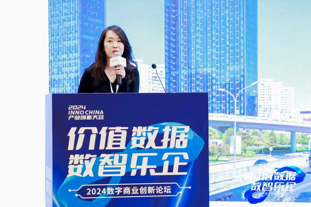 数字化未来_企业持续性_2024数字商业创新论坛-5