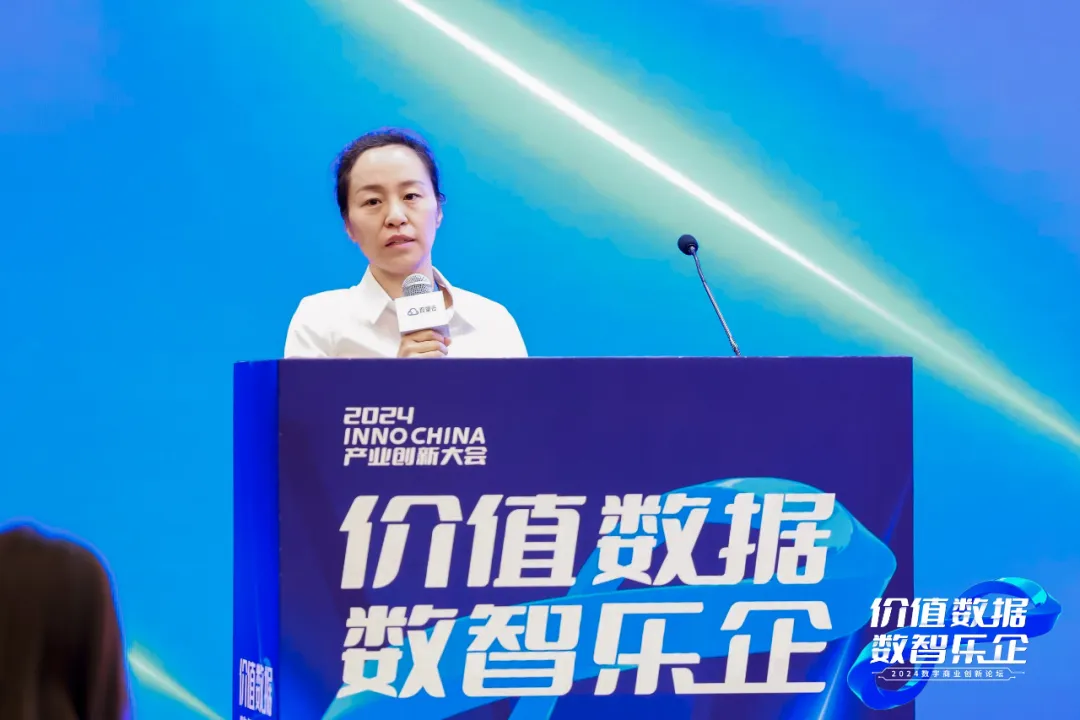 数字化未来_企业持续性_2024数字商业创新论坛-6