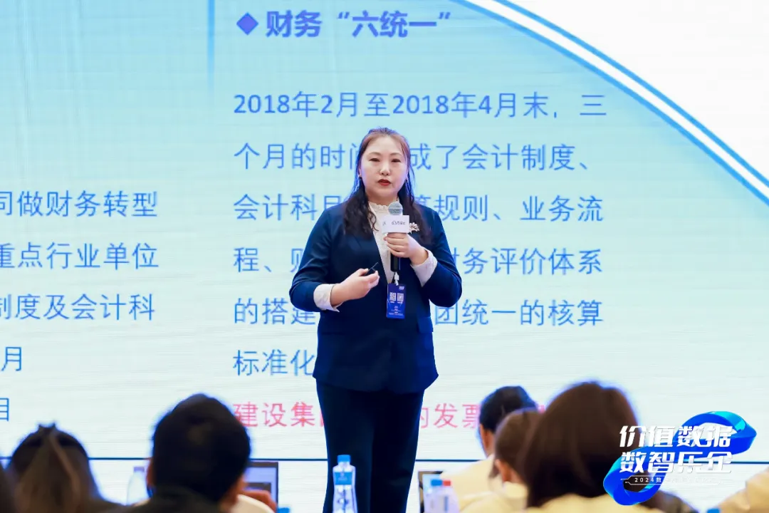 数字化未来_企业持续性_2024数字商业创新论坛-7