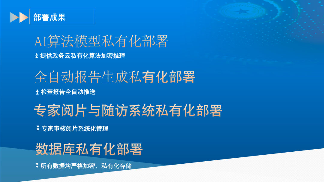 北京海淀区_鹰瞳科技_人工智能眼底诊疗协作平台-4