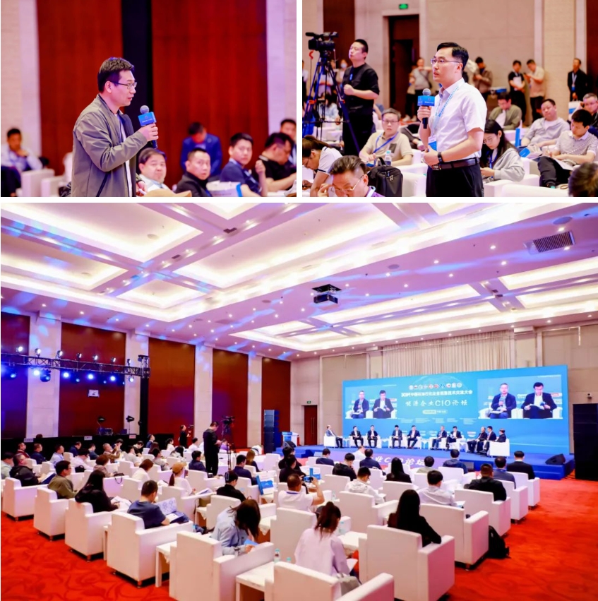 2024_中国石油石化_企业信息技术交流大会-13