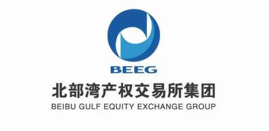 The first single data product transaction in the whole country landed in Beibu Gulf Port Group