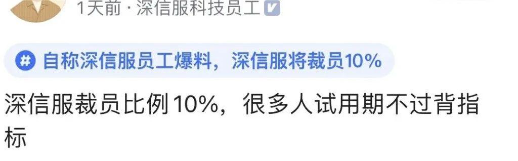 亏损_裁员_降薪_网络安全行业-2