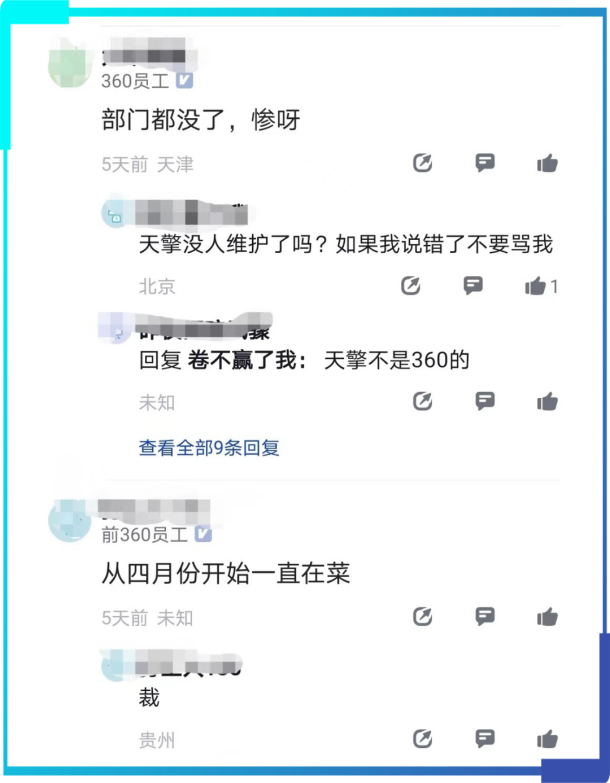 亏损_裁员_降薪_网络安全行业-1