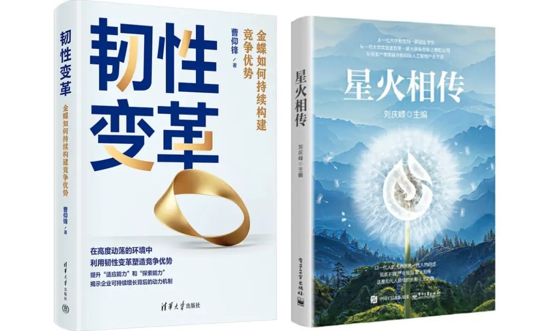 2024_企业数智化转型_升级发展论坛_AI大模型-6