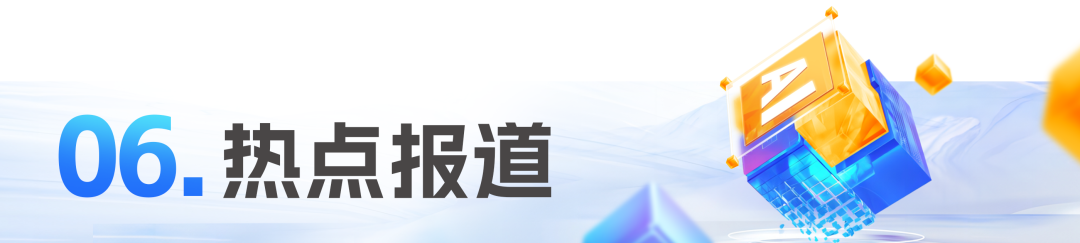 AI大模型_年度主题_策划活动-11