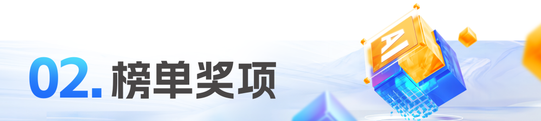 AI大模型_年度主题_策划活动-3
