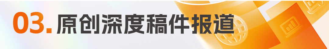 数智化转型升级_年度金猿大数据_三大媒体策划活动-22