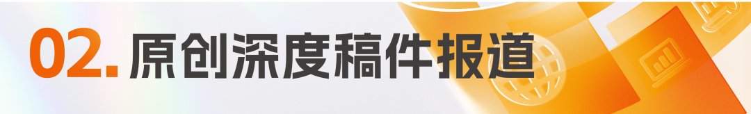 数智化转型升级_年度金猿大数据_三大媒体策划活动-15