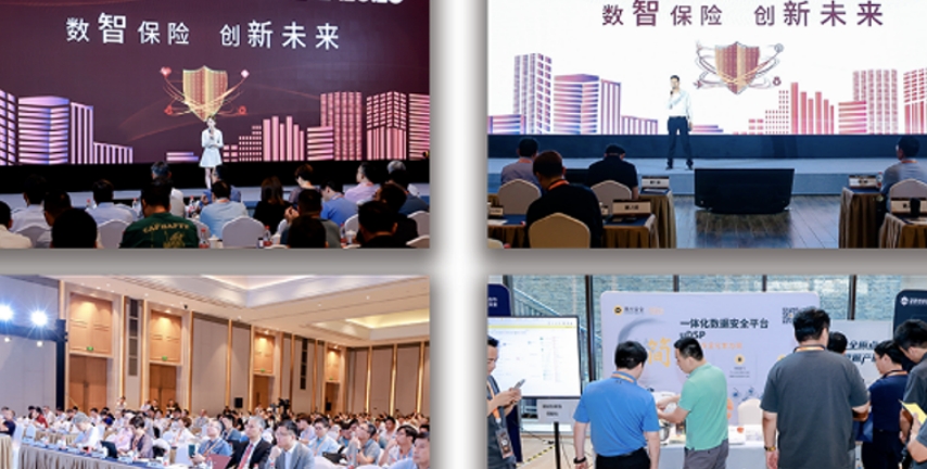 “中国寿险科技应用高峰论坛”及“中国财险科技应用高峰论坛“将于2024年7月在北京召开