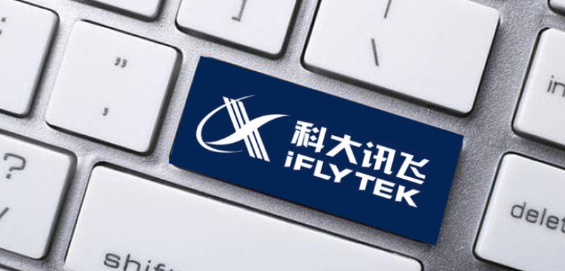 Iflytek: iFLYtek Spark Lite edition is permanently free, and the top version price is as low as 0.21/ 10,000 Tokens