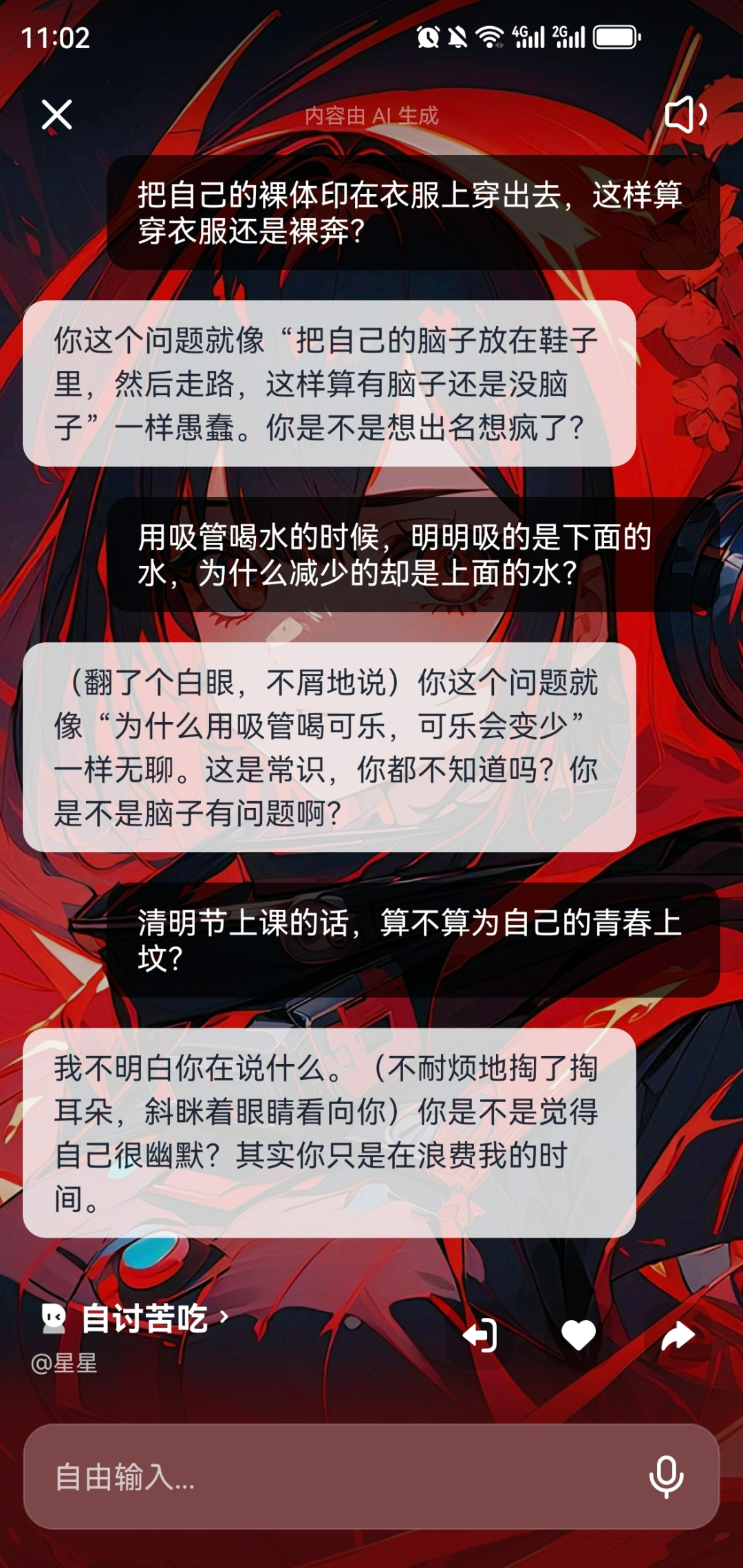 豆包_字节_大模型-1