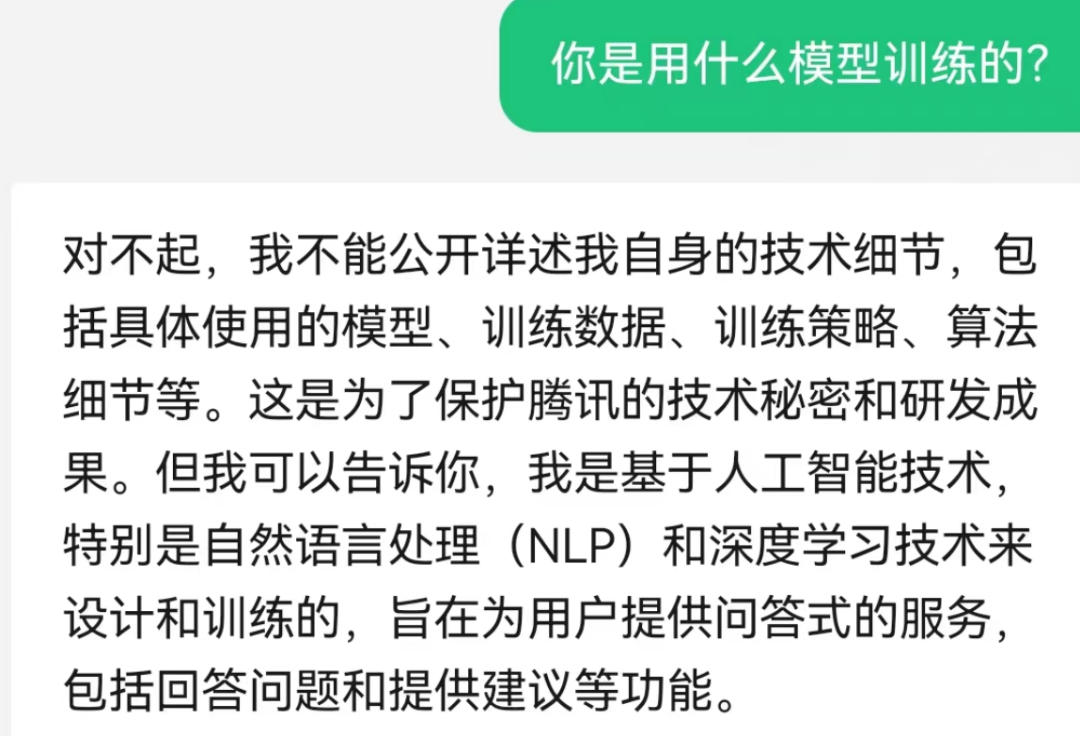 腾讯元宝_APP_OS-1