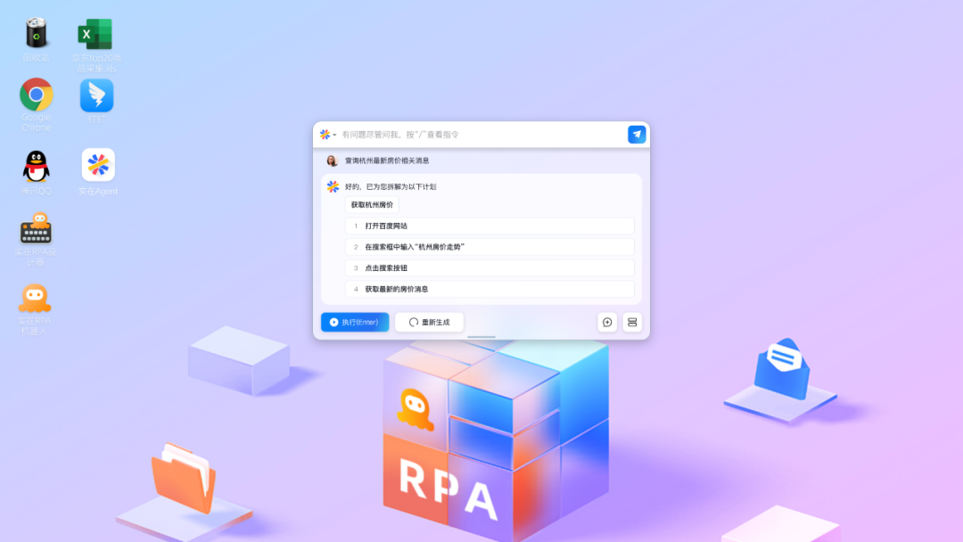 AI大模型_自主智能体_企业业务流程-4