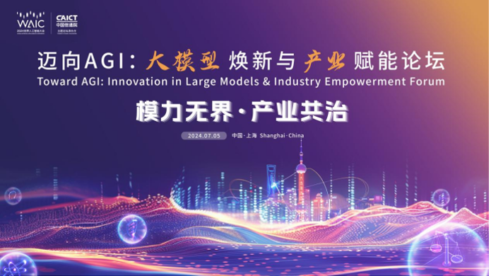 世界人工智能大会_WAIC_专题报道_数据猿-17
