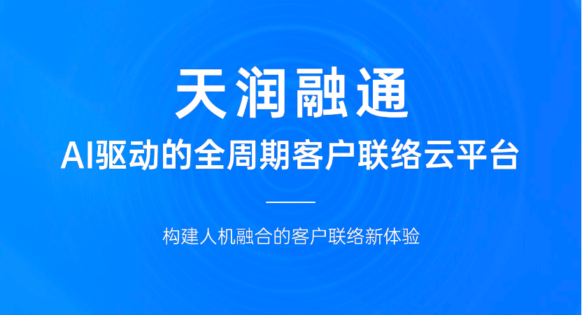 天润融通_CEO吴强_数据猿专访-1