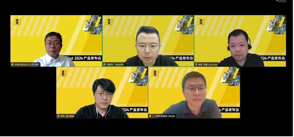 来也科技_AI_Agent_数字员工-5