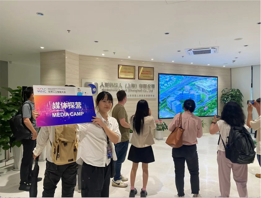 WAIC_2024_世界人工智能大会_AI-8