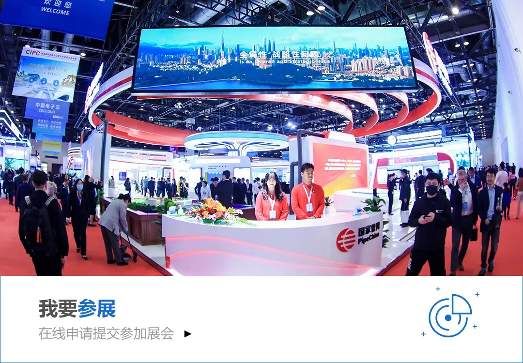 中国国际管道会议_CIPC_2025-5
