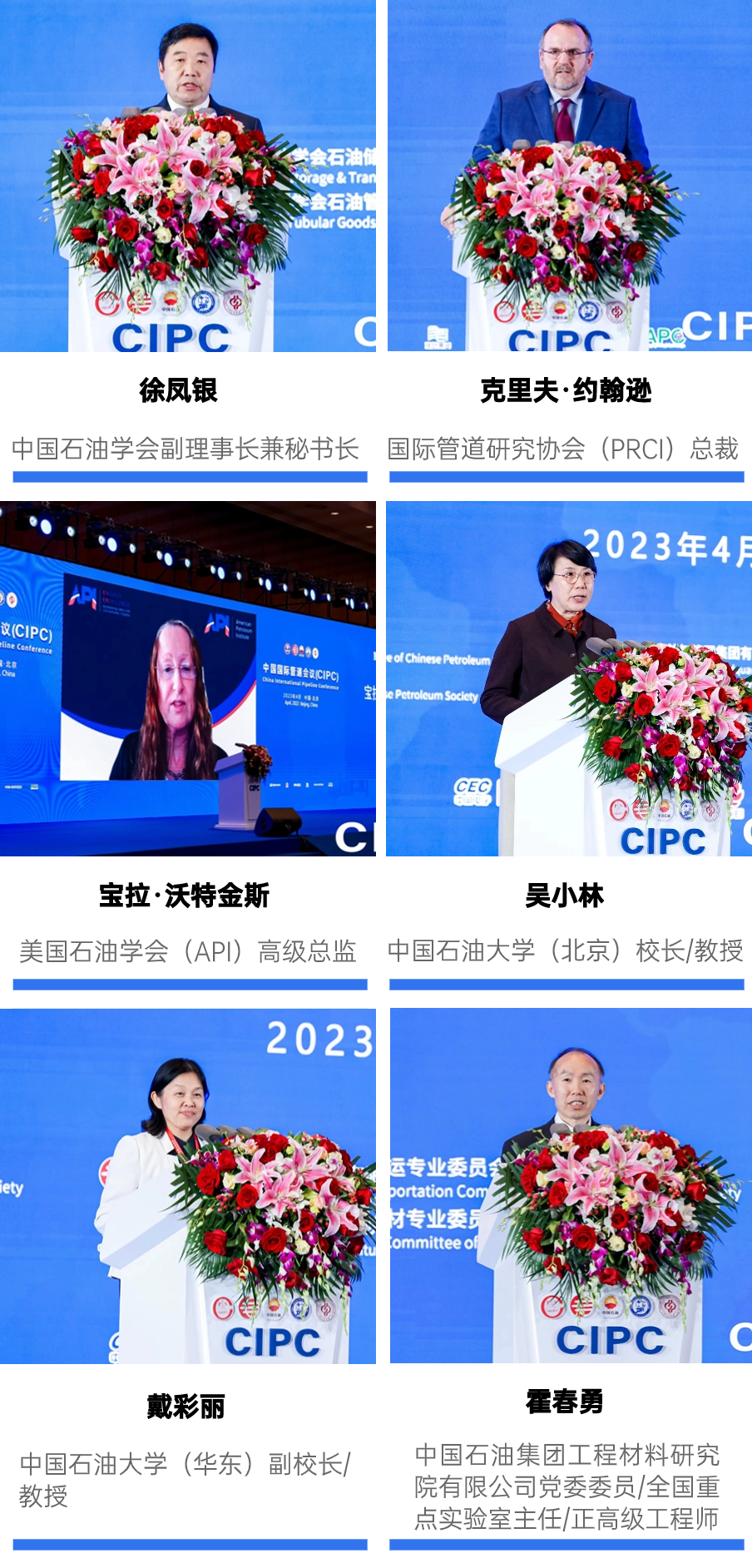 中国国际管道会议_CIPC_2025-14