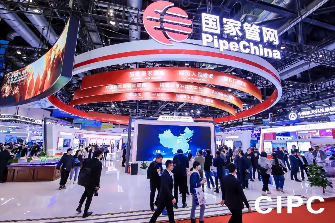 中国国际管道会议_CIPC_2025-16
