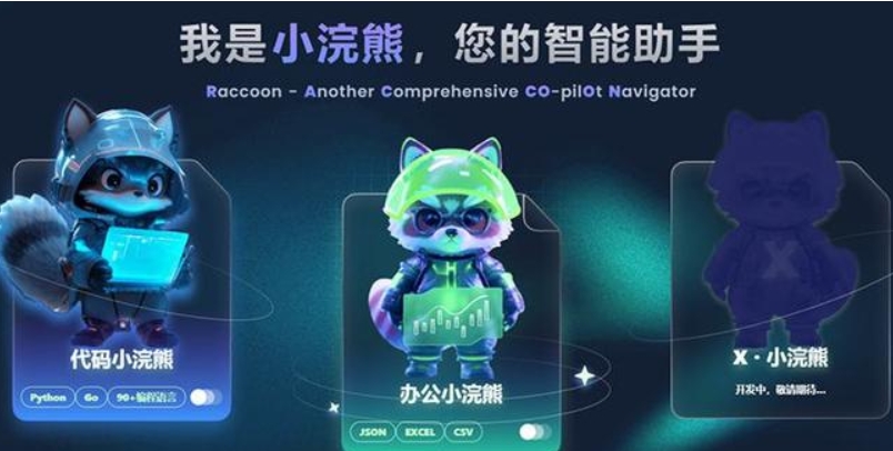 SenseNova Model AI office assistant 
