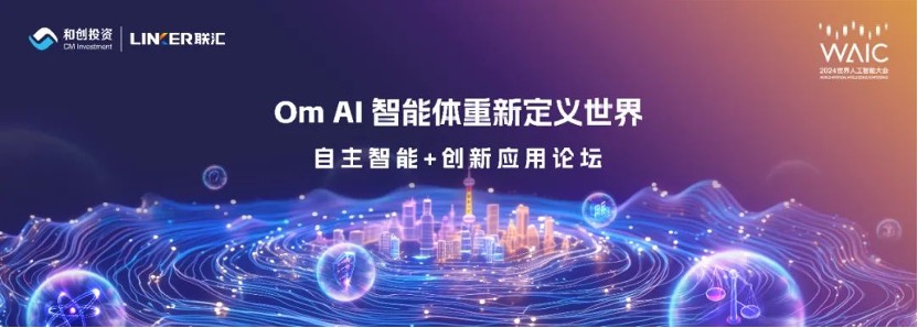 世界人工智能大会_WAIC_专题报道_数据猿-21