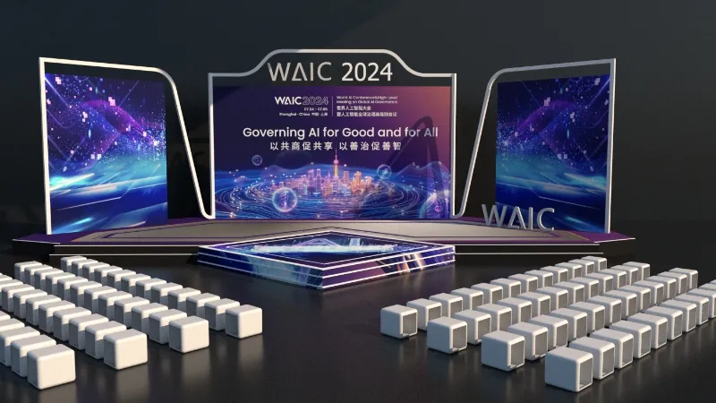 WAIC_2024_世界人工智能大会_AI-3