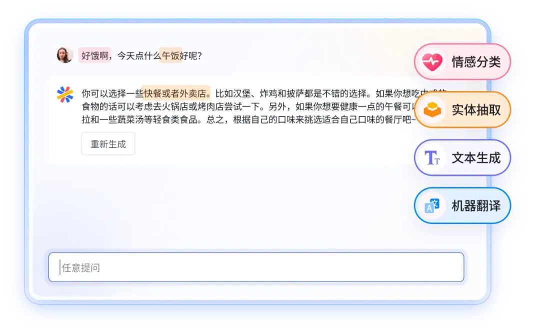 AI大模型展_TARS_大模型-5