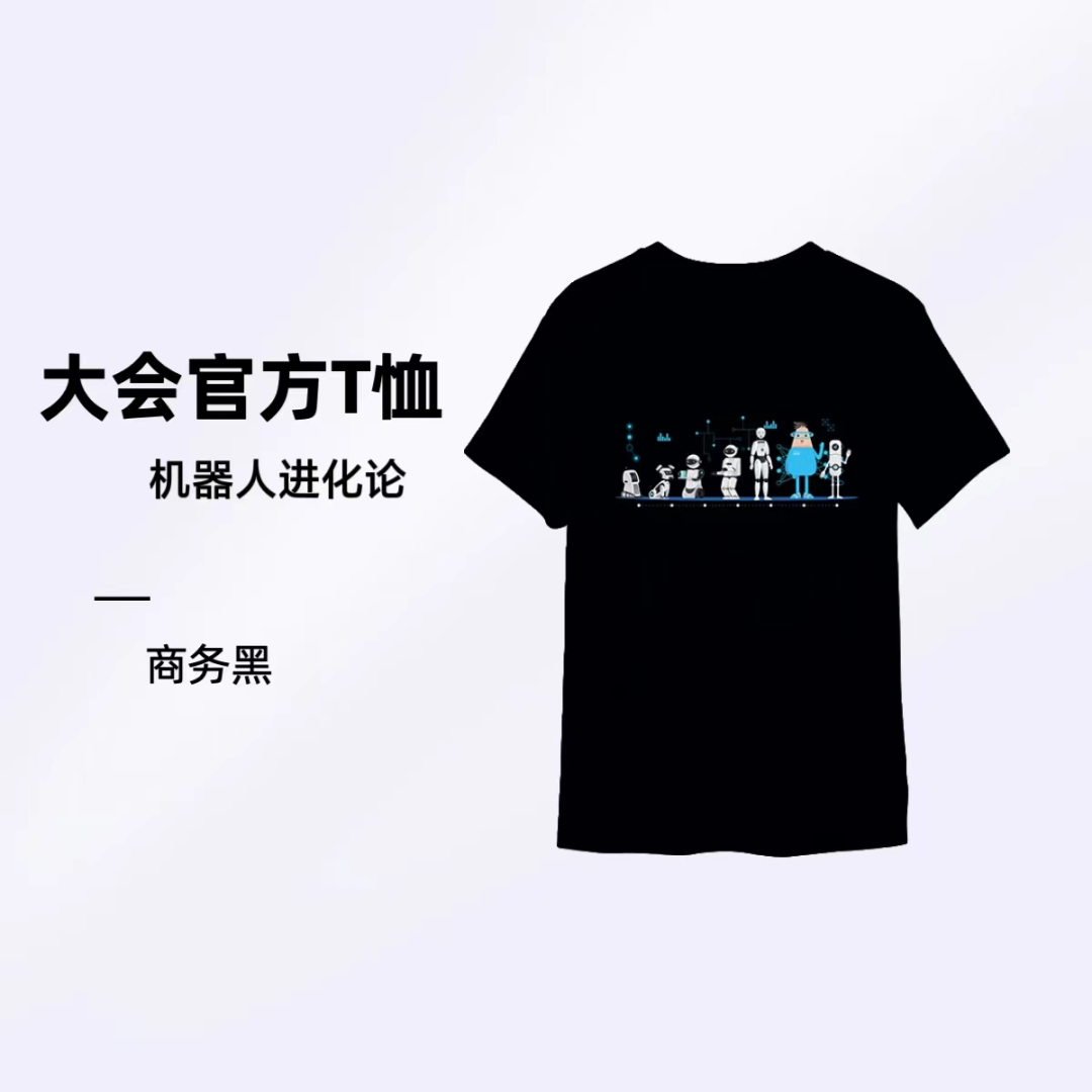 WAIC_文创揭秘_威客兄弟-16