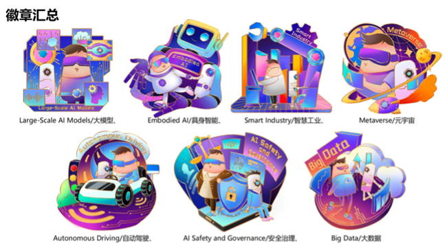 WAIC_文创揭秘_威客兄弟-6