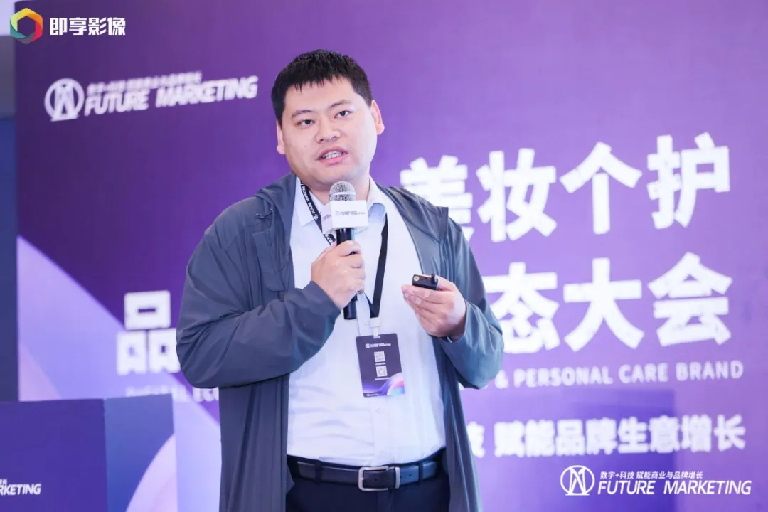 美妆个护_品牌数字生态大会_未来营销-4